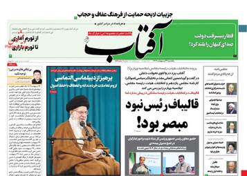 AftabYazd