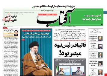 AftabYazd