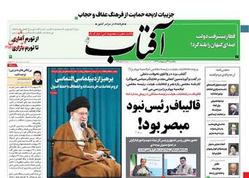 AftabYazd