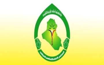 مجلس اعلای اسلامی: حضور آمریکا برای عراق خطرناک است
