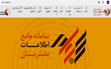  پرداخت سود سهام 2.7 میلیون نفر از طریق سجام 