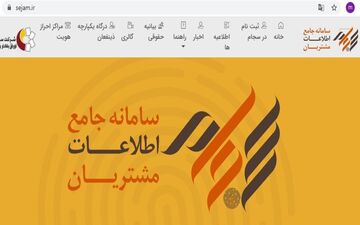  پرداخت سود سهام 2.7 میلیون نفر از طریق سجام 