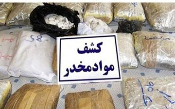 کشف بیش از ۲۴ کیلو‌گرم انواع مواد‌مخدر در کرمانشاه