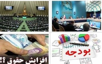  جزئیات مدل جدید افزایش حقوق کارمندان در بودجه ۱۴۰۲/ حداقل حقوق، ۲۵ درصد بیشتر می‌شود 