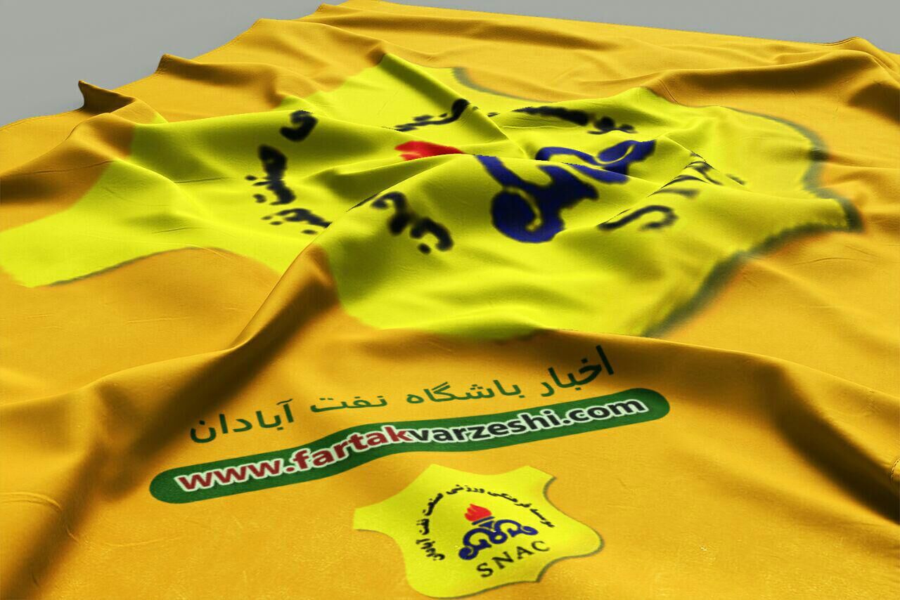 
دروازه‌بان سابق سپاهان به نفت آبادان پیوست
