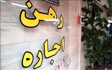 هشدار پلیس فتا در خصوص کلاهبرداری تحت عنوان رهن و اجاره خانه
