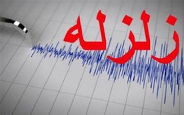 
مردم خونسردی خود را حفظ کنند/ تلفن ۱۱۲ را اشغال نکنید 