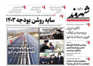 Shahrvand