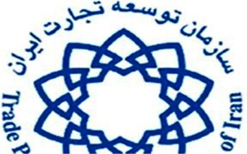 «حمید زادبودم» سرپرست سازمان توسعه تجارت شد