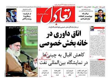 روزنامه های دوشنبه ۱۸ اردیبهشت ۹۶ 
