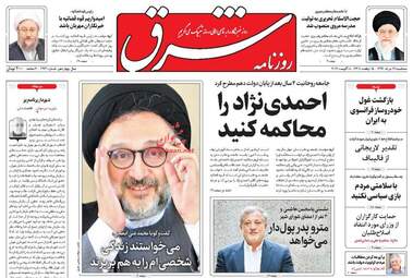 روزنامه های سه شنبه ۱۷ مرداد ۹۶