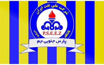 مدیرعامل جدید باشگاه پارس جنوبی جم معرفی شد