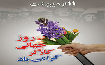 ماجرای یک روز رفتگری یک خبرنگار