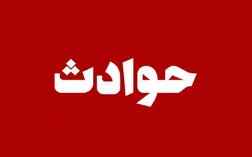 درگیری مرگبار در مرکز تهران/ بازی و سر و صدای بچه‌ها عامل مرگ زن میانسال شد