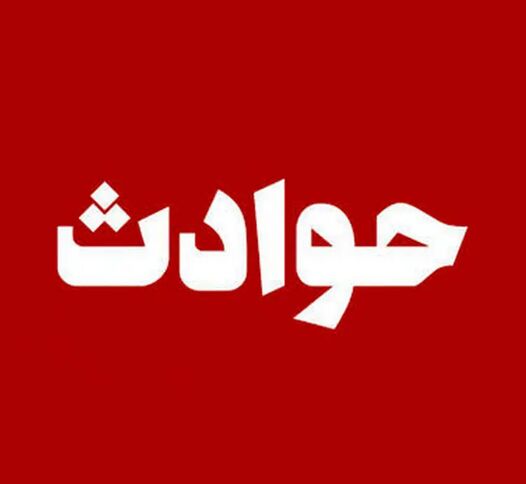 ویدیو لو رفته از مرگ کودک ۶ ساله پس از تنبیه توسط معلم