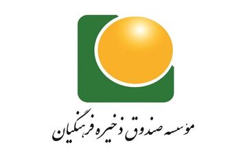  رفع ممنوع‌الخروجی ۱۳ متهم پرونده صندوق ذخیره فرهنگیان