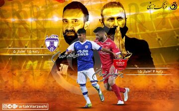 پسا دربی/ پرسپولیس_هوادار دو تیم پر از انگیزه