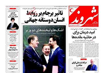 روزنامه های سه شنبه ۷ شهریور ۹۶