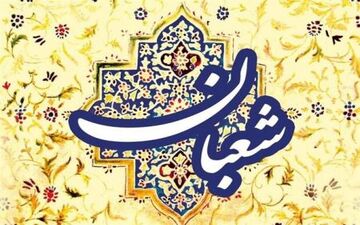 روزه گرفتن در ماه شعبان چه پاداشی دارد؟