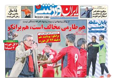 روزنامه های سه‌شنبه ۵ دی ۹۶