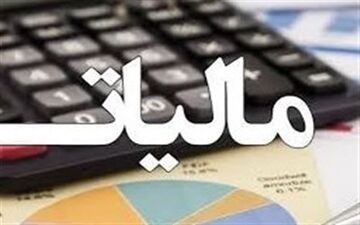 آیا مالیات بر عایدی سرمایه باید مشمول تعدیل تورمی شود؟
