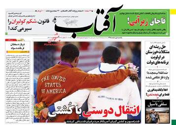 روزنامه های یکشنبه ۱ اسفند ۹۵ 