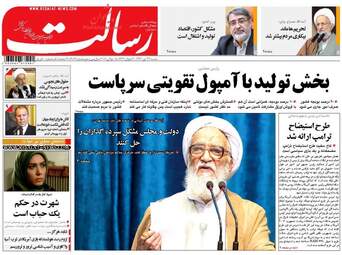 روزنامه های شنبه ۲۴ تیر ۹۶ 