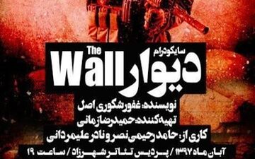  نمایشی که دیدن آن به افراد زیر ۱۵ سال توصیه نمی‌شود
