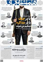 صفحه نخست روزنامه‌ها یکشنبه ۱۰ خرداد ۱۴۰۵