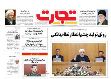 روزنامه های پنجشنبه 22 فروردین 98