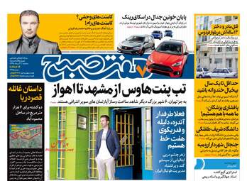 7sobh