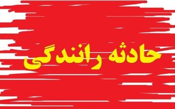چند کشته و زخمی در واژگونی دو خودرو در محورهای رفسنجان