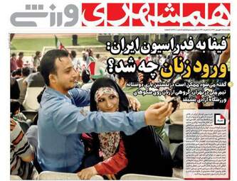 روزنامه های ورزشی یکشنبه ۲۵ شهریور ۹۷