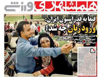 روزنامه های ورزشی یکشنبه ۲۵ شهریور ۹۷