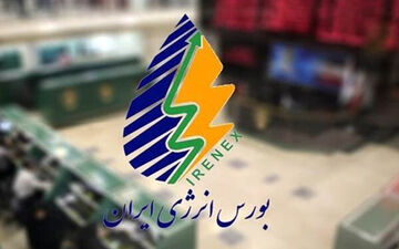 دادوستد بیش از ۴۵ هزار تن فرآورده‌ هیدروکربوری در بورس انرژی
