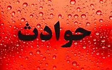 خطای پزشکی جان مادر تهرانی را گرفت / در داسرای جنایی مطرح شد