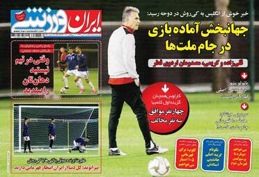 روزنامه های شنبه 2 دی 97