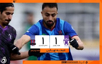 نساجی با گل دقیقه ۸۹ از شکست گریخت؛ هوادار فرصت طلایی را از دست داد