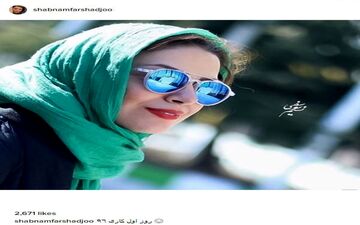 تیپ نوروزی شبنم فرشادجو در اولین روز کاری (عکس)