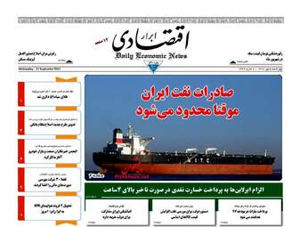 روزنامه های چهارشنبه ۵ مهر ۹۶