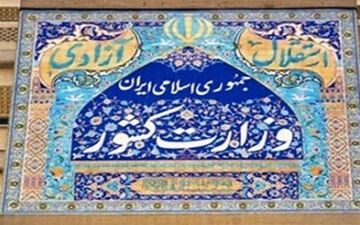 تأکید وزارت کشور بر اطلاع‌رسانی فراگیر برای در خانه ماندن مردم