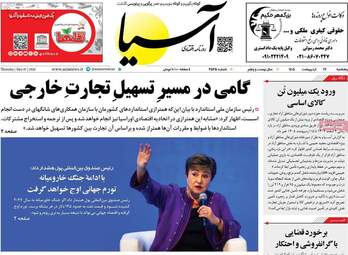 صفحه اول روزنامه های اقتصادی ۱۷ اردیبهشت ۱۴۰۵