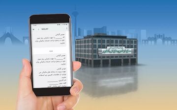 تنها سرشماره ارسال پیامک سازمان امور مالیاتی چیست؟
