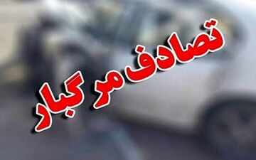 جاده سقز–مریوان باز هم حادثه‌ساز شد؛ مرگ ۲ نفر در واژگونی خودرو/ حال مصدومان وخیم است