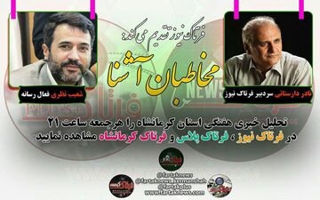 از اعتراض نماینده مجلس تا انتصاب پر حاشیه + فیلم