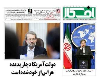 روزنامه های دوشنبه 11 بهمن 95 