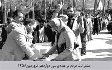 رفراندوم جمهوری اسلامی؛سیلی محکم مردم به گروهک‌های ضدانقلاب