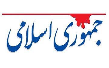  هشدار یک روزنامه به مسئولان؛ اکثریت مردم با شما نیستند 