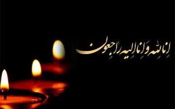 همسر حجت الاسلام راستگو آسمانی شد