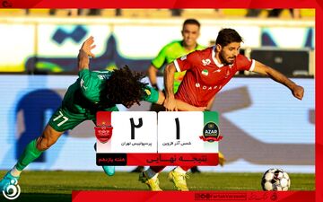 خلاصه بازی شمس آذر 1 - 2 پرسپولیس؛ صدر جدول قرمز پوش شد +ویدئو